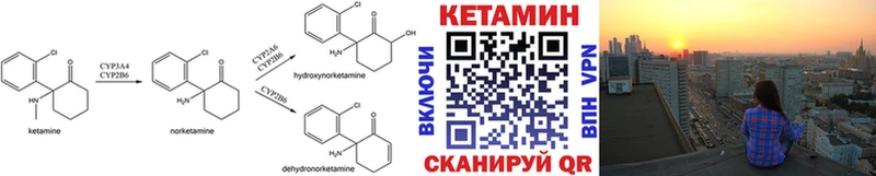 Кетамин VHQ Нерчинск