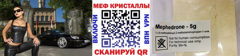 Меф 4 MMC  где можно купить   гидра tor  Нерчинск 