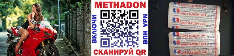 Метадон белоснежный  Нерчинск 